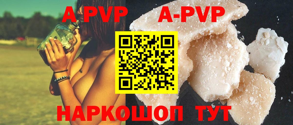 APVP СК КРИС  Alpha PVP СК КРИС  А ПВП Соль  Вход с VPN  A PVP  Нягань 