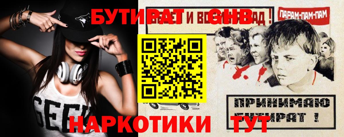 БУТИРАТ Butirat  Вход с VPN  Бутират  Нягань 