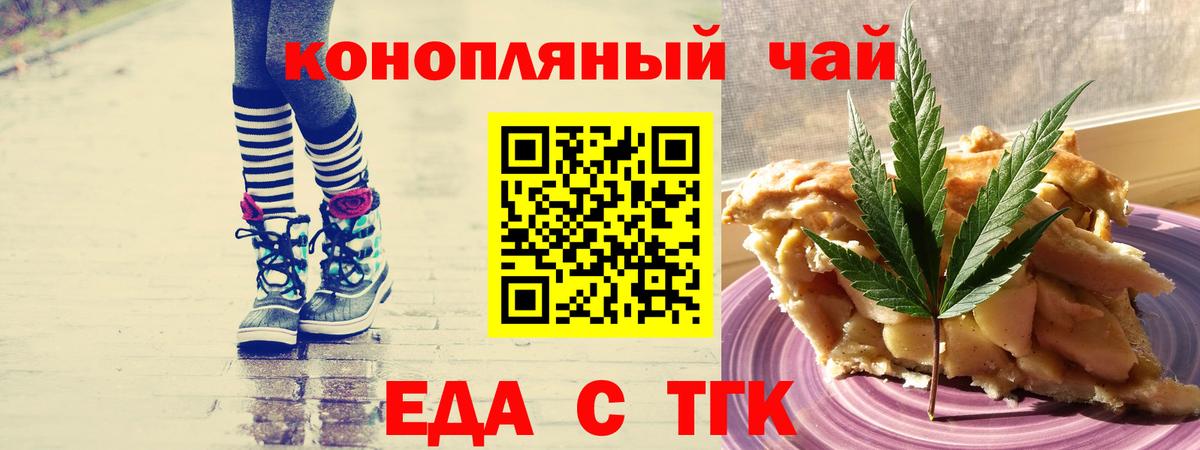 Печенье с ТГК конопля Нягань