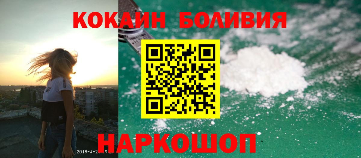 Кокаин Fish Scale  Cocaine Боливия  Вход с VPN  Нягань 