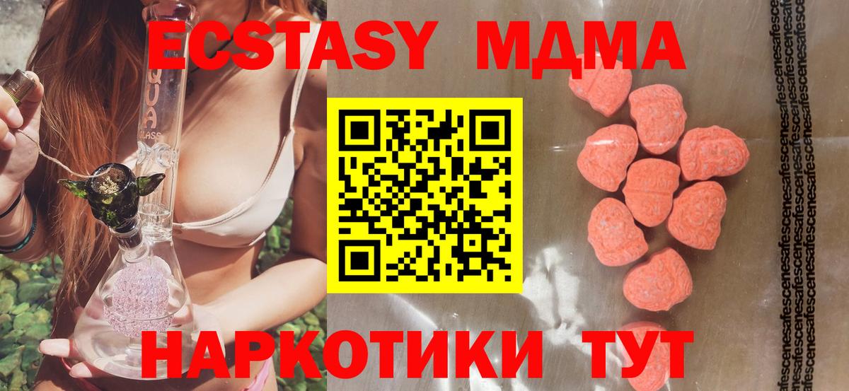 ЭКСТАЗИ  Вход с VPN  мориарти Telegram  Экстази TESLA  Нягань 