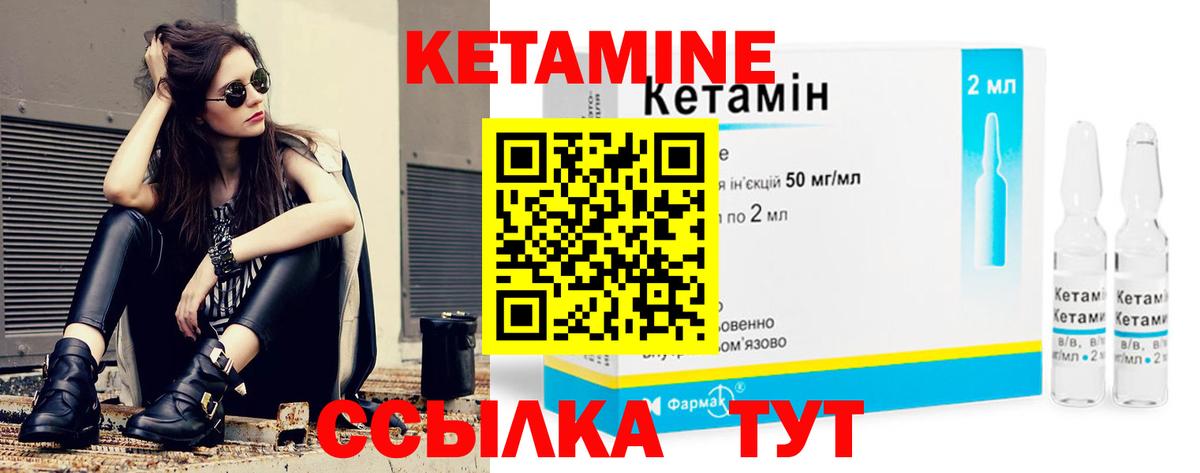 Кетамин ketamine Нягань