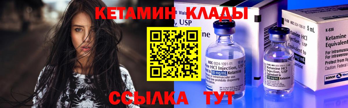 Нягань  КЕТАМИН VHQ  Вход с VPN  Кетамин ketamine 