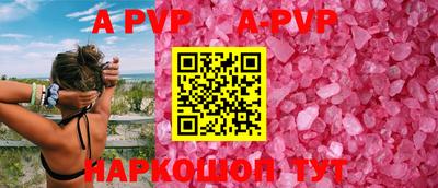 мяу мяу кристалл Партизанск