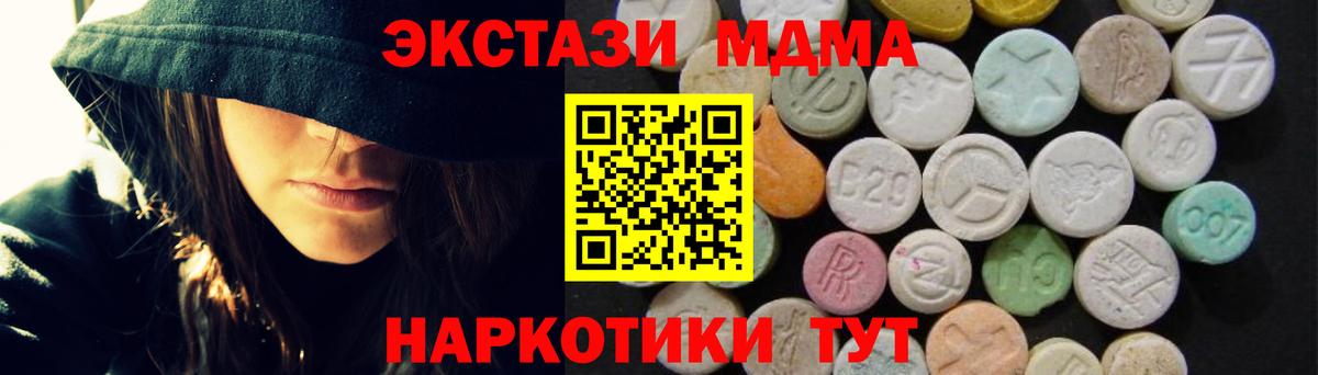 Нягань  МДМА кристаллы  МДМА кристаллы  Вход с VPN 