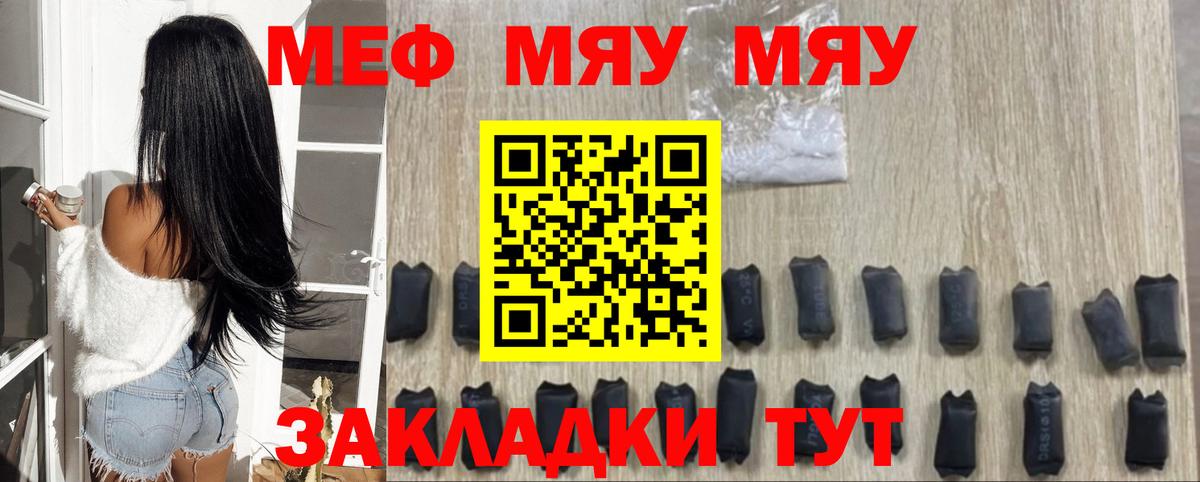 Мефедрон мука Нягань