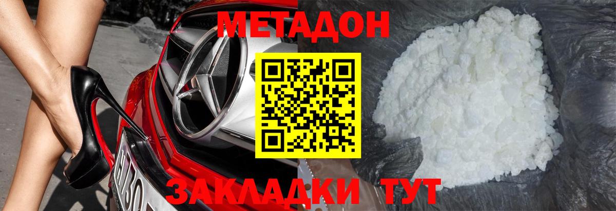 Метадон мёд Нягань