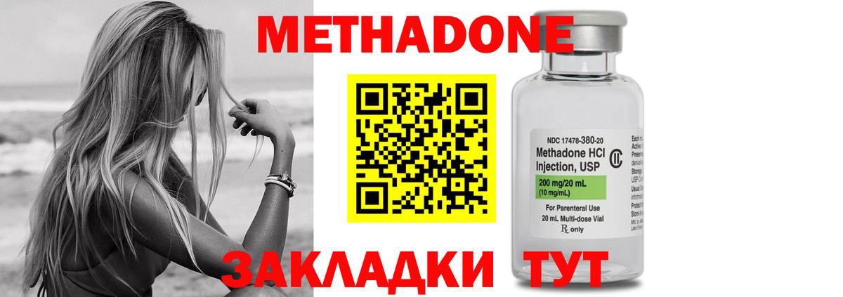 Метадон VHQ  это клад  Нягань  Вход с VPN 