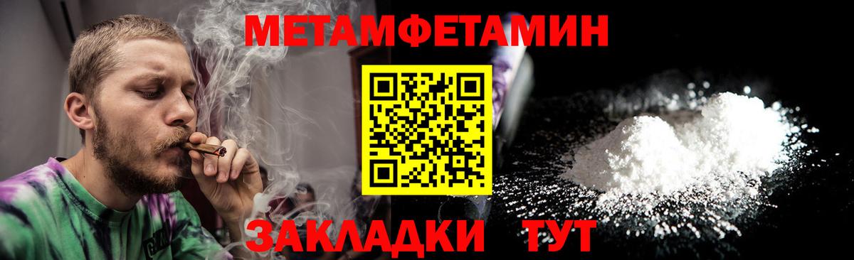 Нягань  Метамфетамин пудра  Вход с VPN 